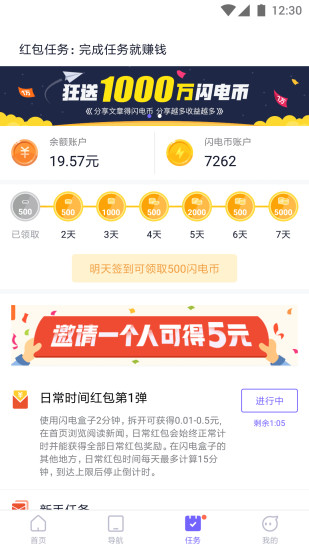 闪电盒子图3