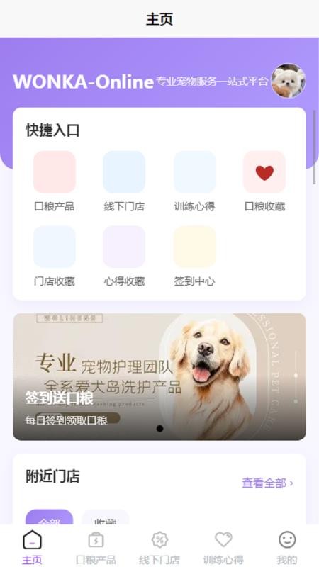 WONKA Online官方版图4
