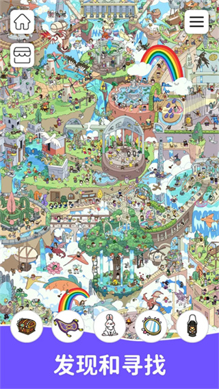 Find It Out安装器图2