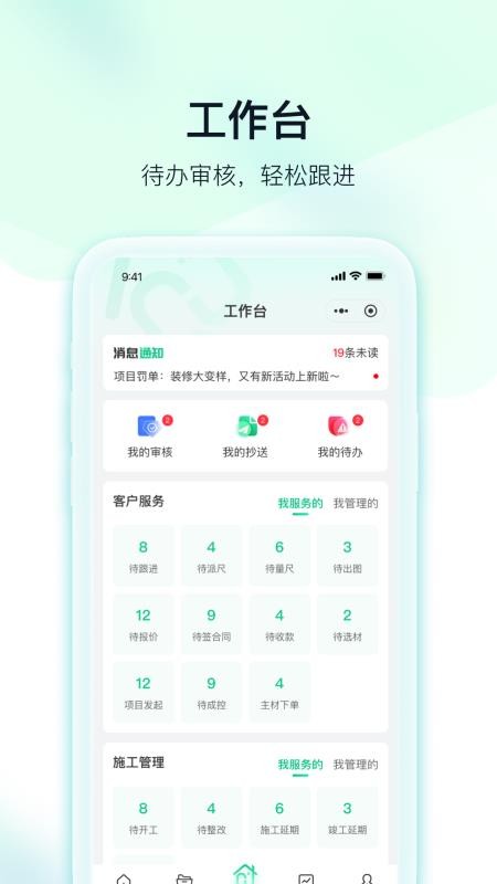 臻惠家装