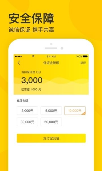 摩天轮卖家宝 安卓版v4.54.0图2