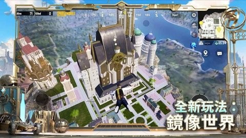 PUBG轻量32位安装包图1