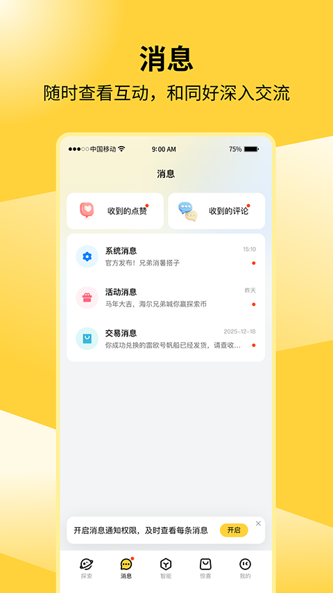 海尔兄弟图2