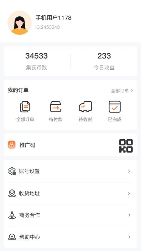 集氏生活