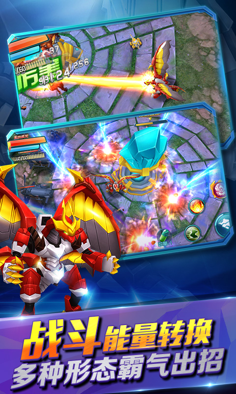 爆兽猎人之天炎战龙图4