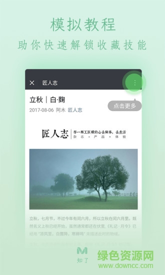 知了收藏图4