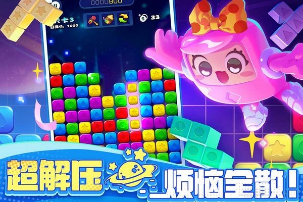 消消之星除方块图3