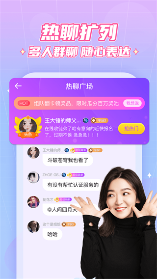 抖你交友软件 安卓版v1.7.4图2