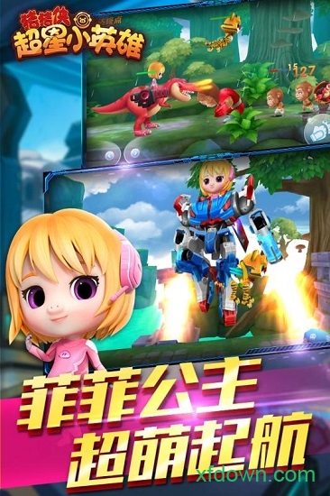 猪猪侠超星小英雄 猪猪侠超星小英雄