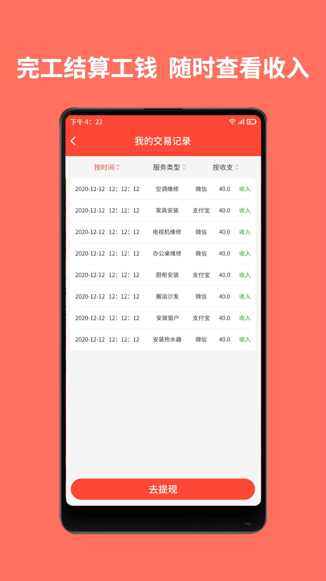 师傅到家师傅端图5
