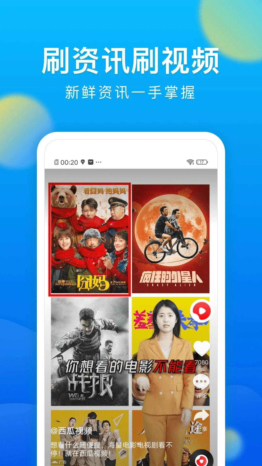 黑鲨浏览器图4