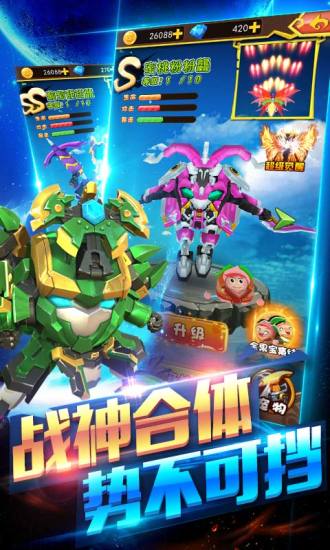果宝特攻机甲英雄图3