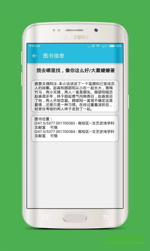 盐工图书馆图2