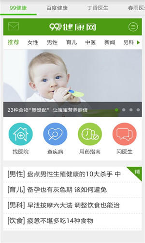 百扇门图4