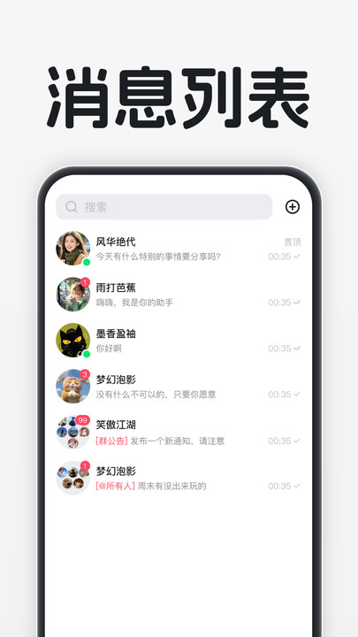 时信通图1