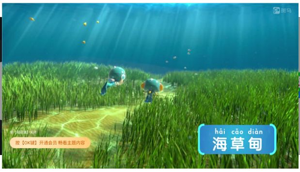 斑马百科TV电视版 v1.1.2 安卓版