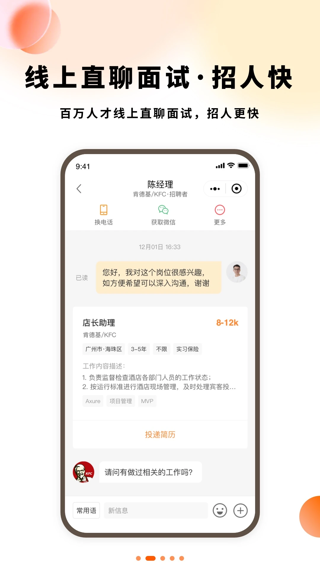 小翅企业版图2