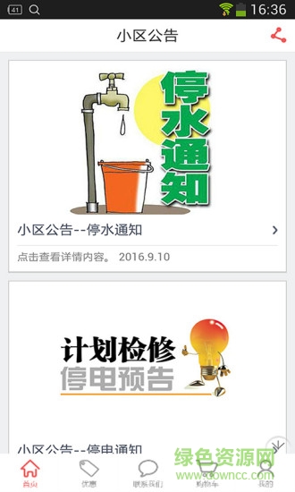 i亚太花园
