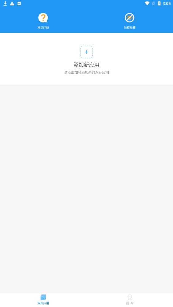 麦当劳全系统框架软件免费版图1