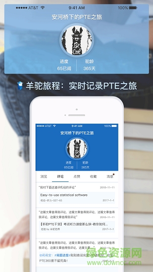 PTE羊驼 PTE羊驼