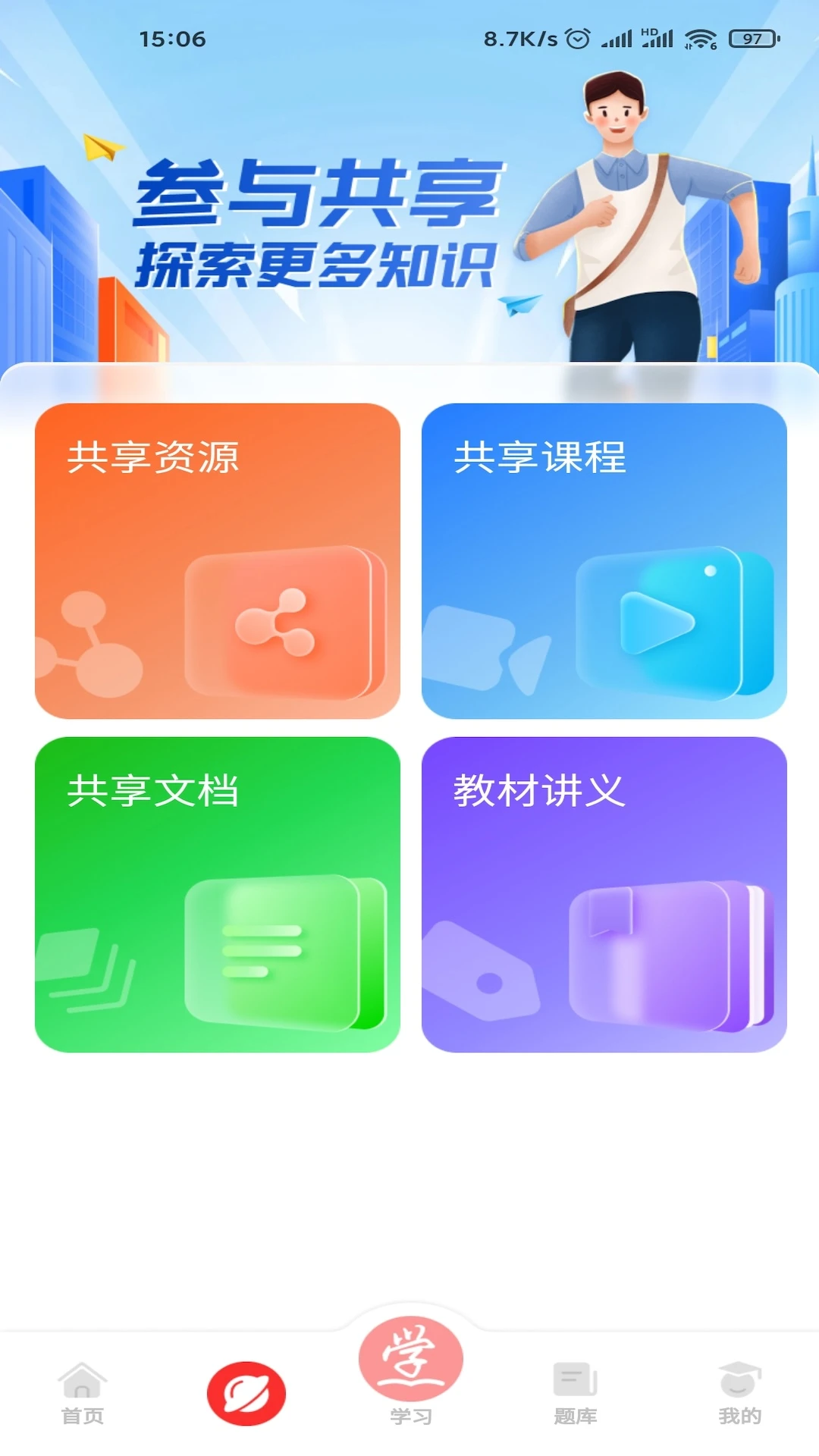 成学课堂图2