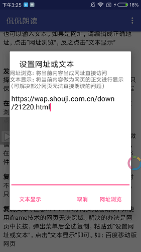 侃侃朗读图4