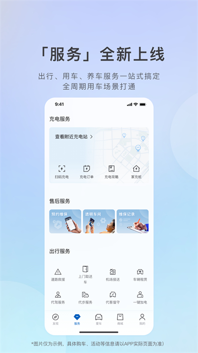 ibuick行车记录仪app