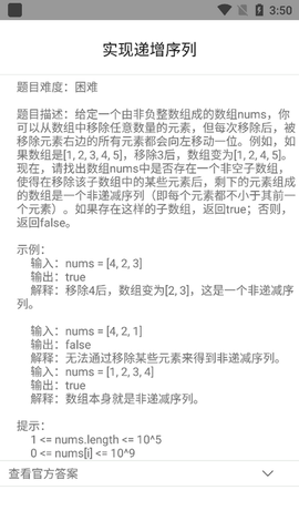 C语言编程手册手机版图4