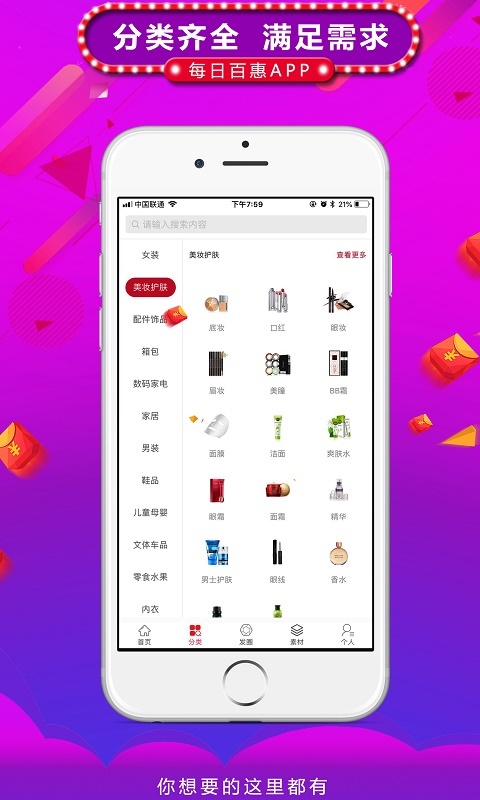 每日百惠图3