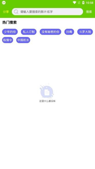 海云搜图2