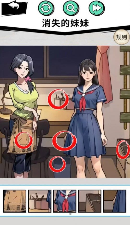 找到12处诡异点图4