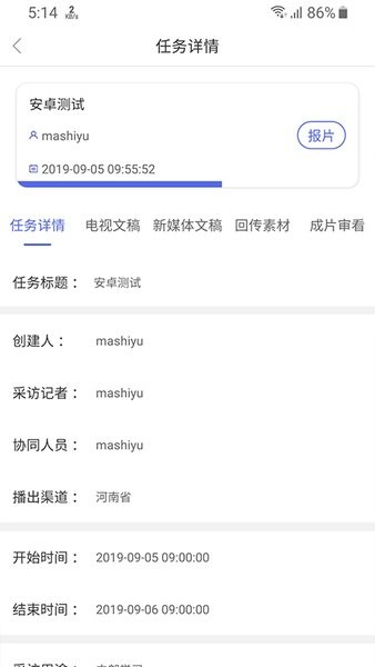 融媒指挥图3