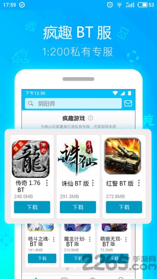 惠手游图5