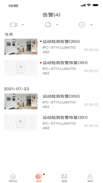 视优云app图2