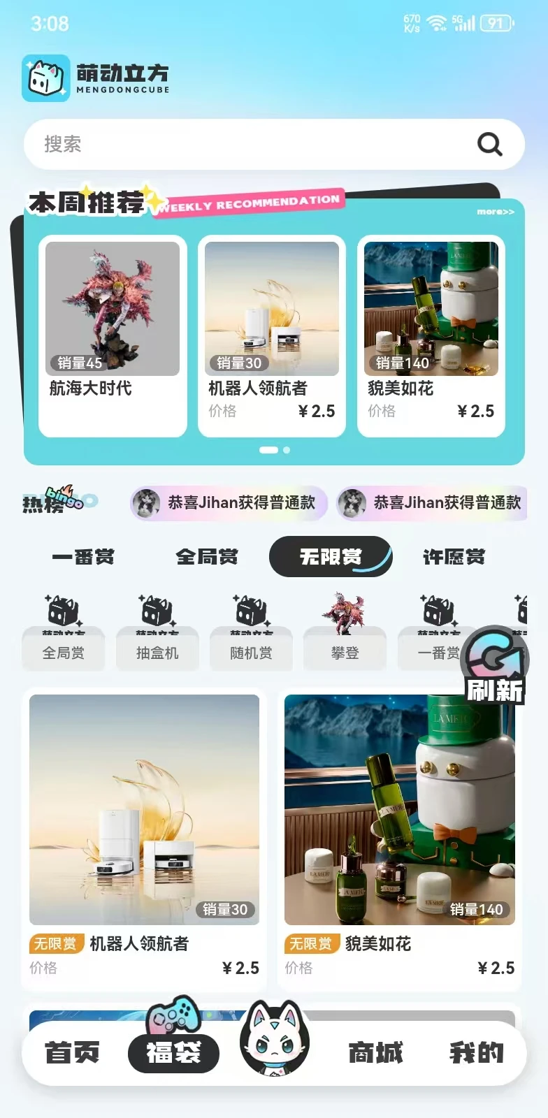 萌动立方
