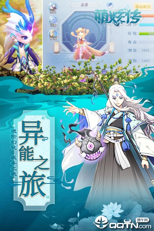 萌妖传图3