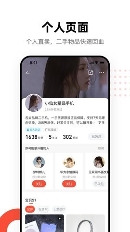 换换二手平台图5