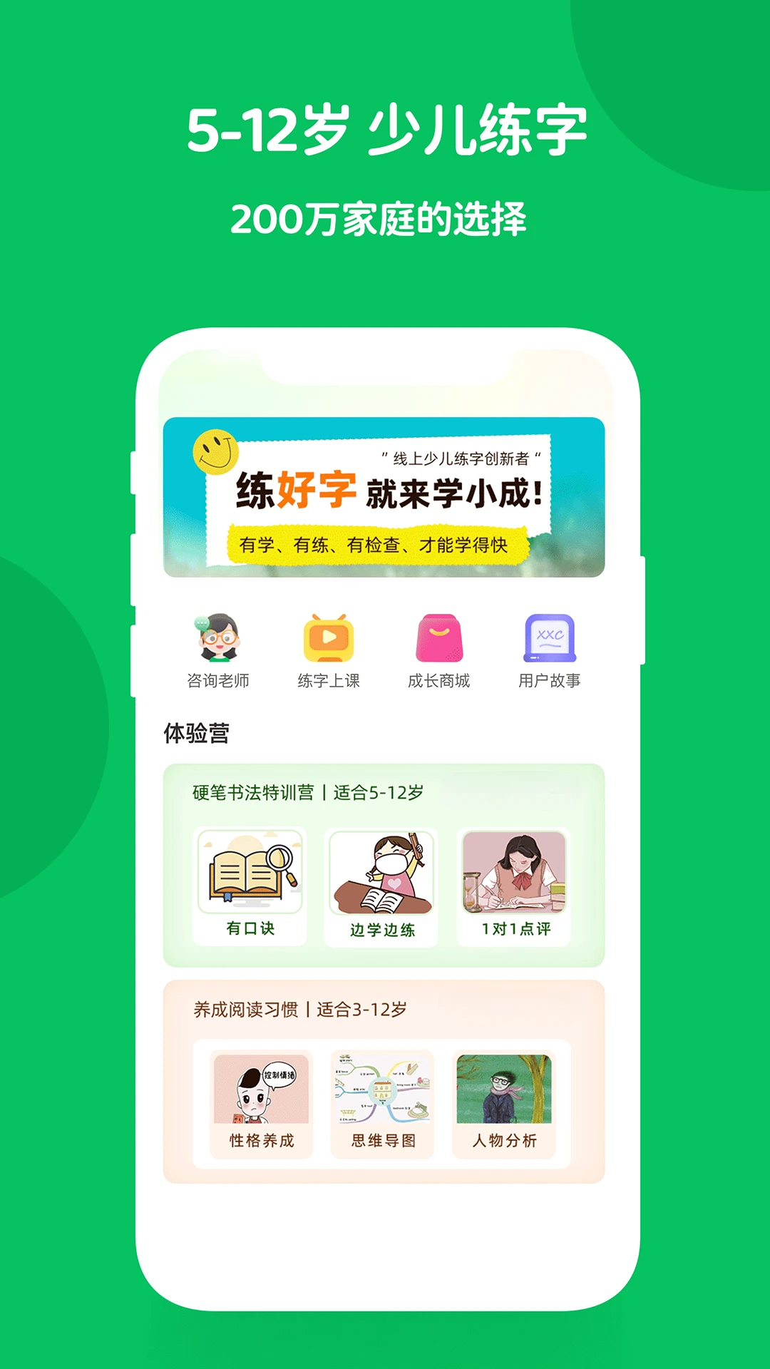 学小成图1