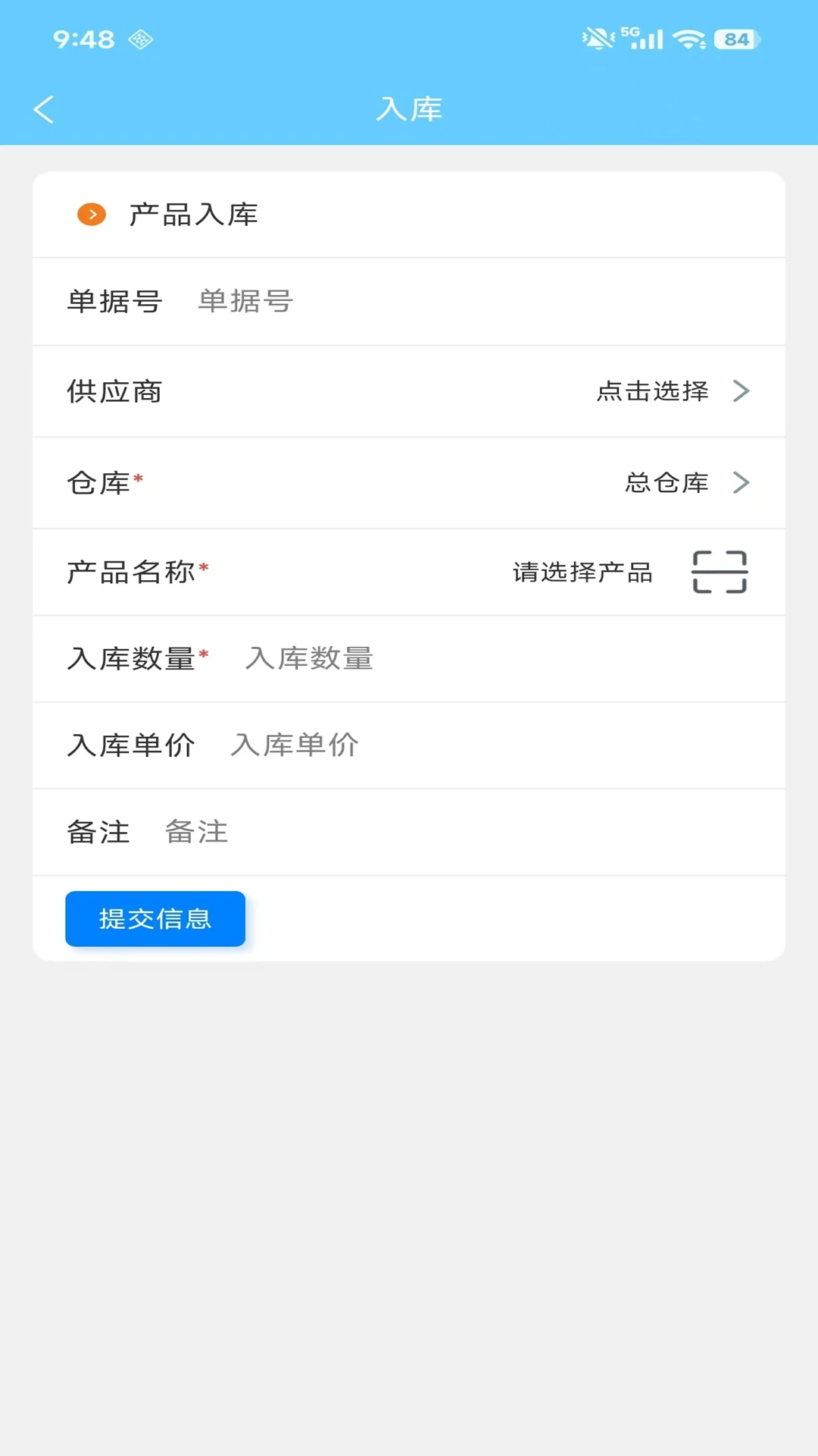 多仓库出入库图2