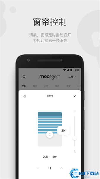 摩根全屋智能图1