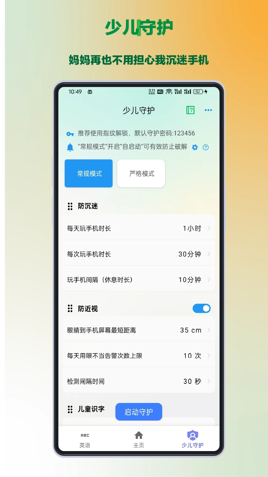 易边学图3