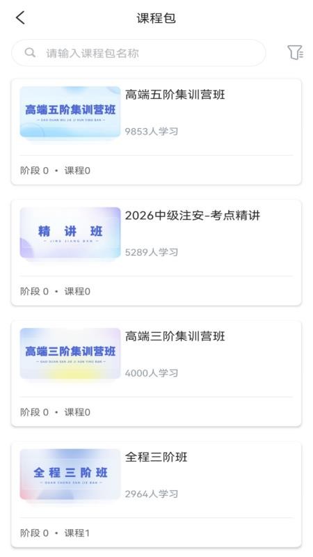本质安全图3