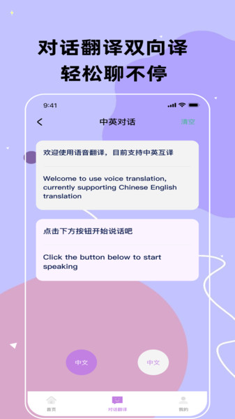 思壮翻译站图2