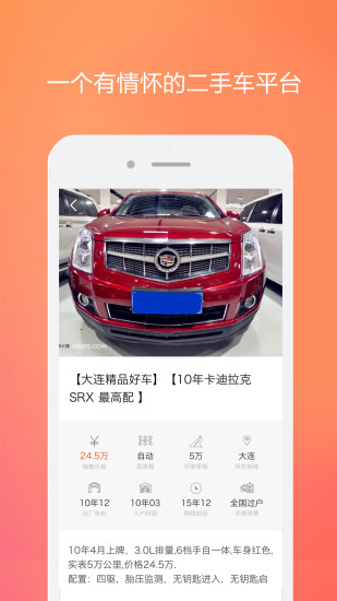 e族二手车图5