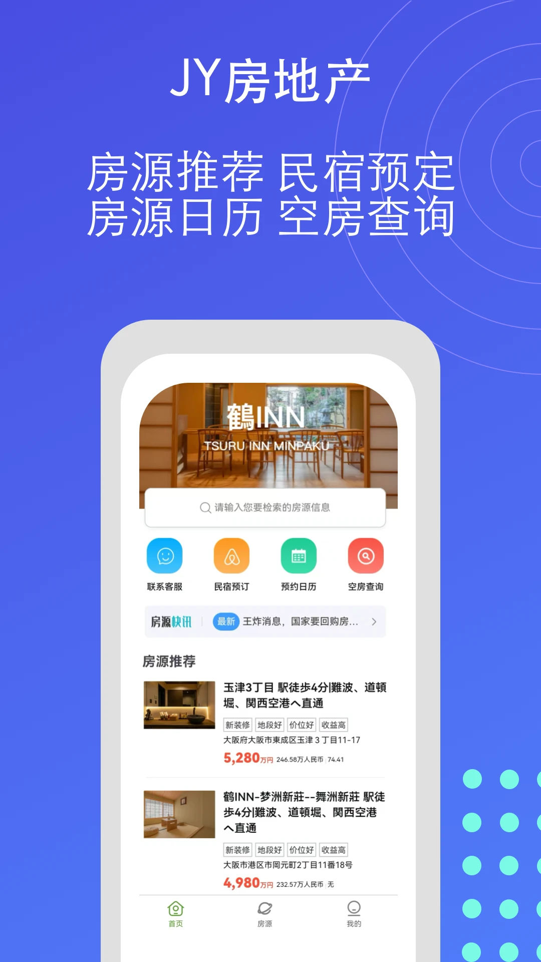 JY不动产 JY不动产