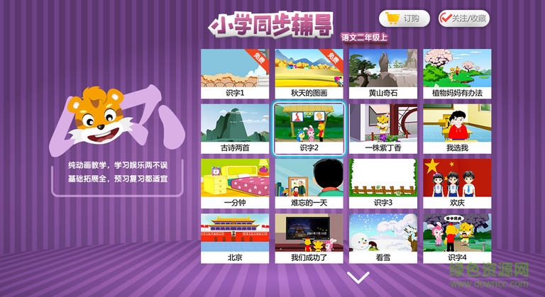 小学生图2