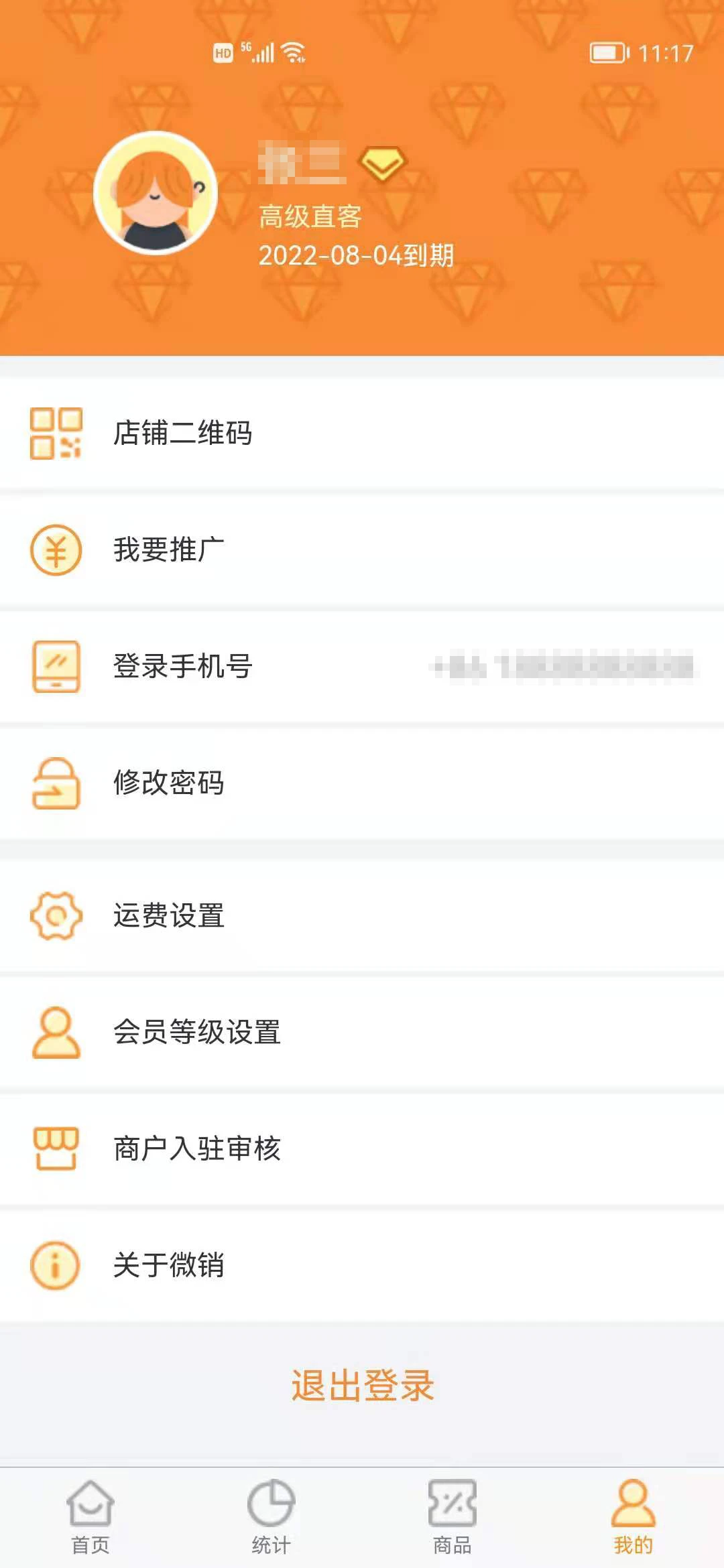 微销图1