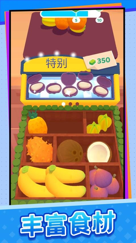大厨开饭店图1