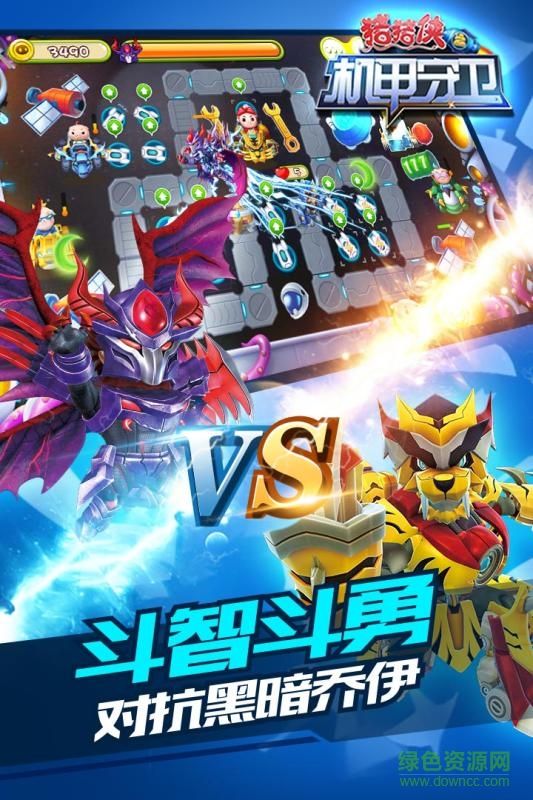 猪猪侠之机甲守卫内购正式版图5