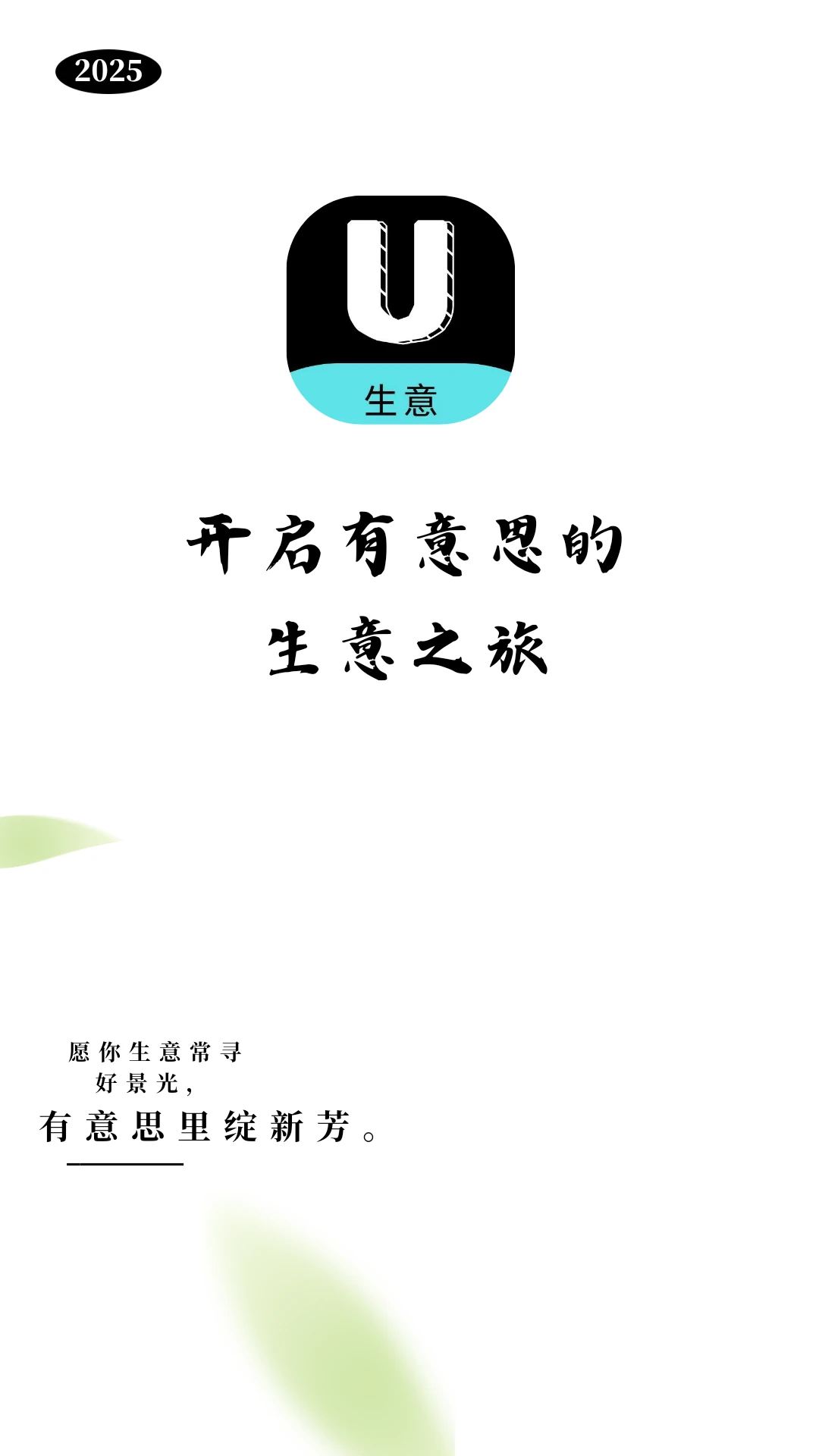 有意思